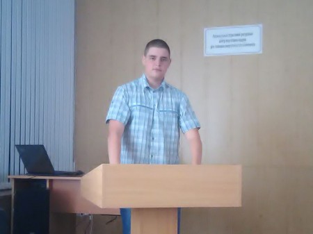 Областная научно-практическая конференция