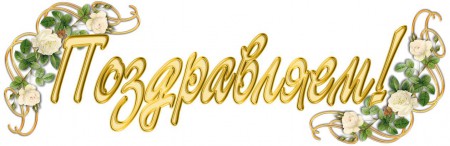 Делимся опытом работы