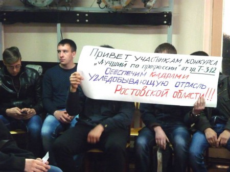 Лучший по профессии