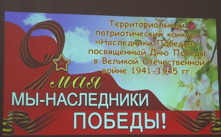 Наследники победы