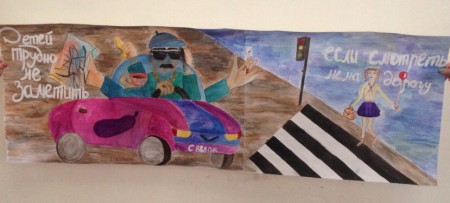 «Дорога. Транспорт. Безопасность»