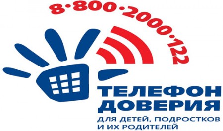 Международный день Детского телефона доверия