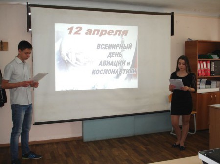 День космонавтики