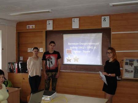 «Города-герои»