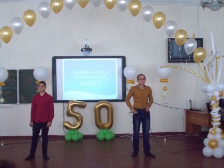 Юбилейный день учителя