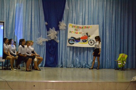 «Вперед в будущее по дороге безопасности»