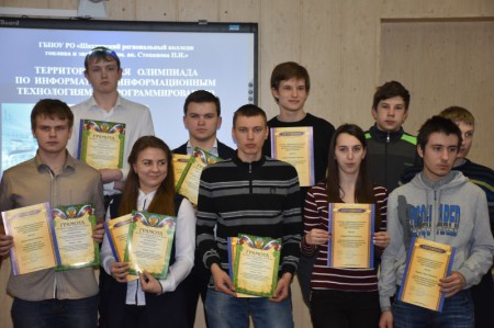 Территориальная олимпиада