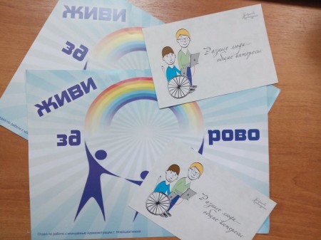 Круглый стол с молодежью на тему:  «Люди с ограниченными возможностями и неограниченными способностями»