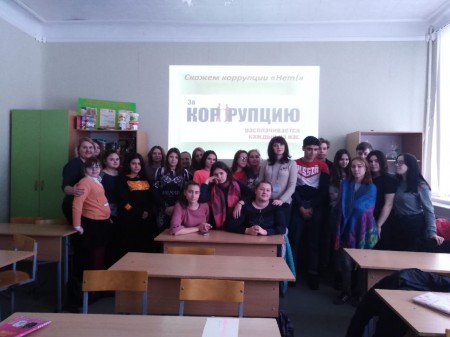"Скажем коррупции нет"