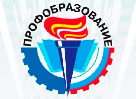 Знаменитые выпускники профтеха