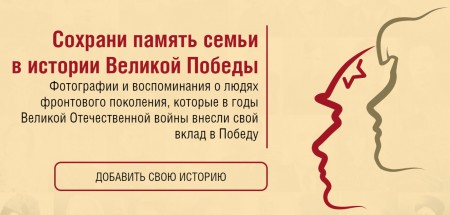 «Лица Победы»
