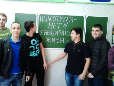 Скажи наркотикам нет!