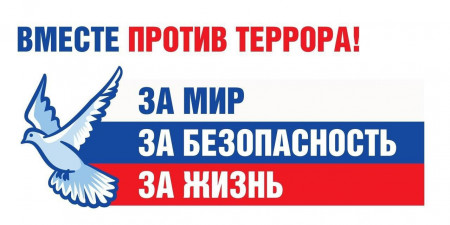 Областной месячник безопасности "Территория беZопасности- 2023"