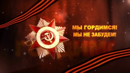 «Наследники победы»